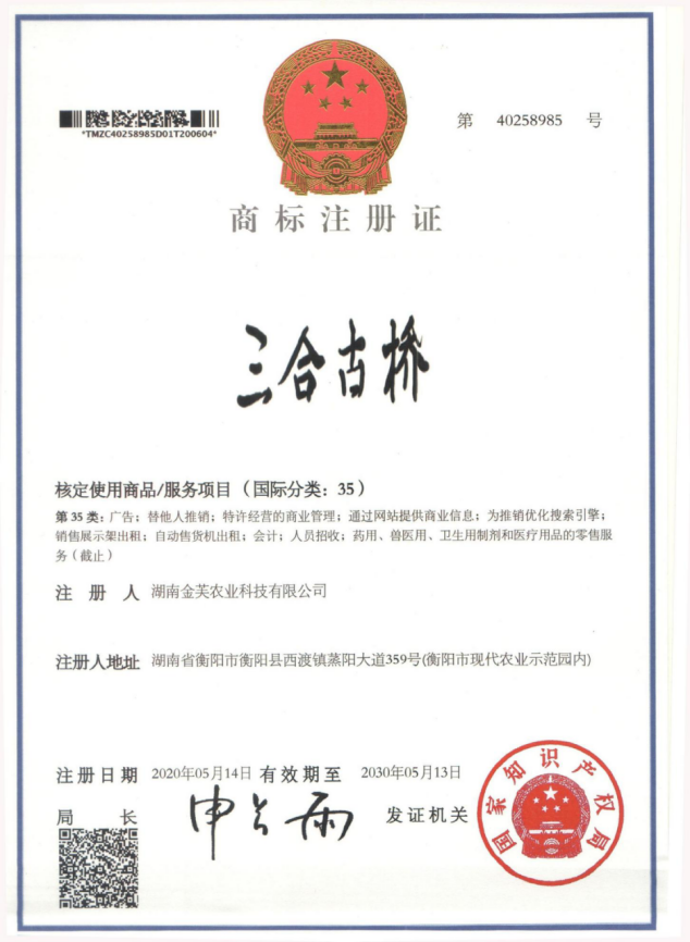湖南金芙農業(yè)科技有限公司,湖南蛹蟲草,湖南羊肚菌,蛹蟲草,羊肚菌,龍新,蟲草酒哪里好,衡陽食用菌,衡陽羊肚菌,衡陽蛹蟲草
