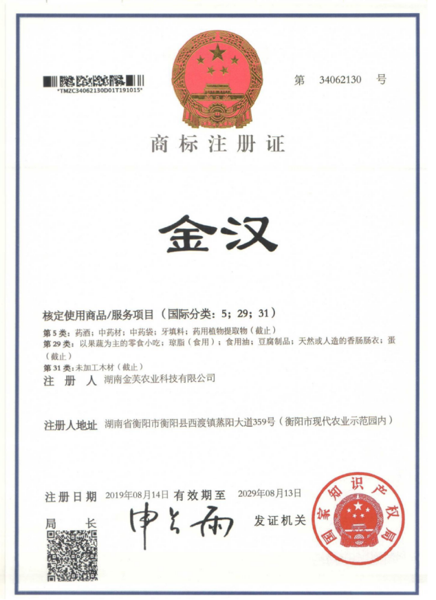 湖南金芙農業(yè)科技有限公司,湖南蛹蟲草,湖南羊肚菌,蛹蟲草,羊肚菌,龍新,蟲草酒哪里好,衡陽食用菌,衡陽羊肚菌,衡陽蛹蟲草